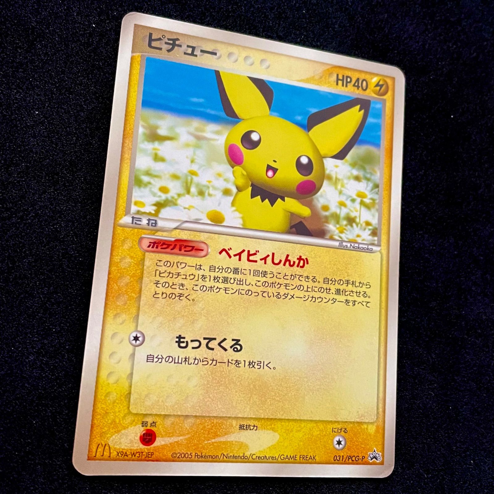 ブラッキー マクドナルド プロモ カード e PSA 8 ポケモン ポケカ - ポケモンカードゲーム