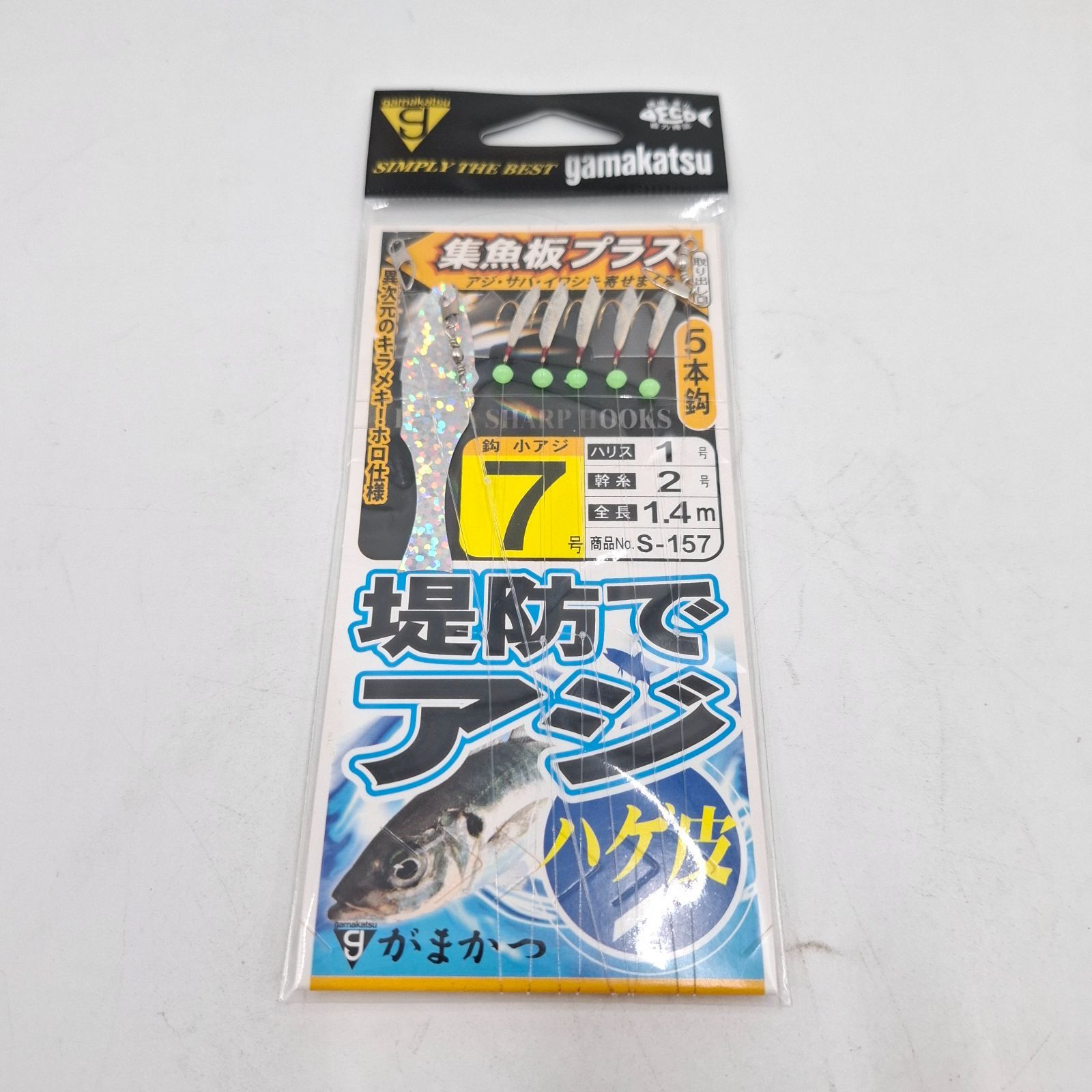 がまかつ 堤防でアジ サビキ ハゲ皮 集魚板プラス 5本鈎 鈎小