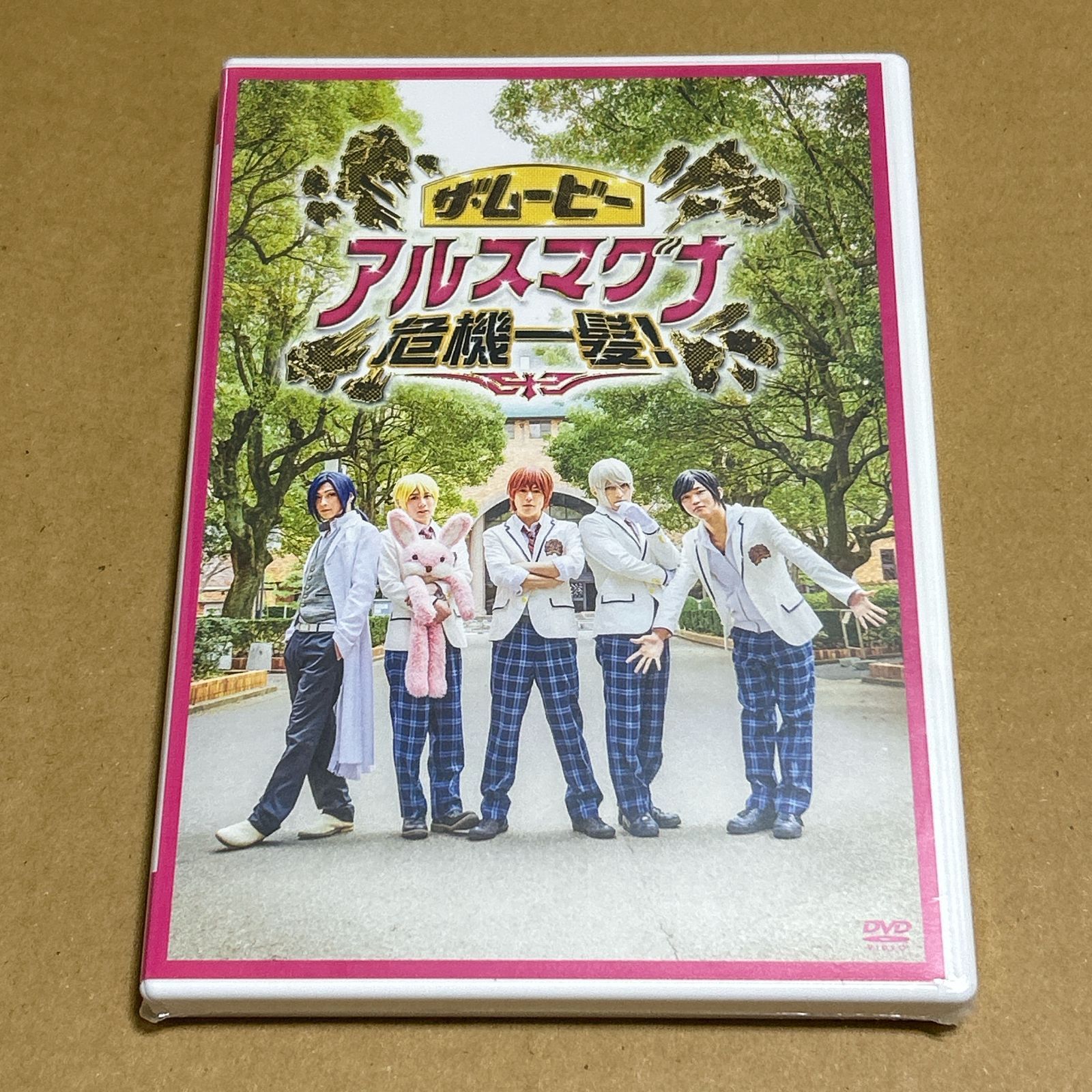 ザ・ムービー アルスマグナ危機一髪!：新品未開封DVD - メルカリ