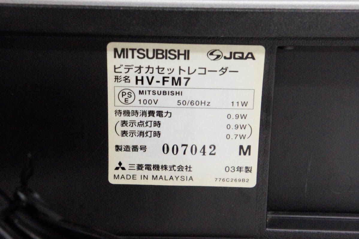 中古】三菱MITSUBISHI VHSビデオカセットレコーダー ビデオ