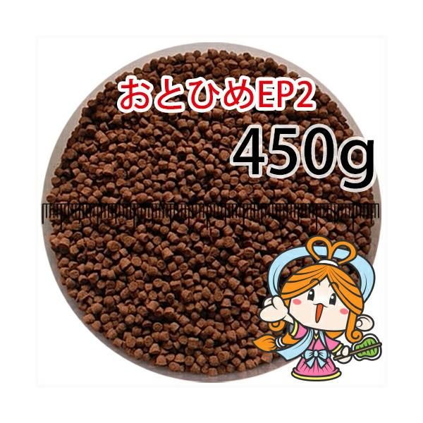 沈降性(沈下性)日清丸紅飼料おとひめEP2(1.9~2.0mm)450g小分け品(メール便／金魚小屋-希-福岡／3日)500gから規格変更 メルカリ