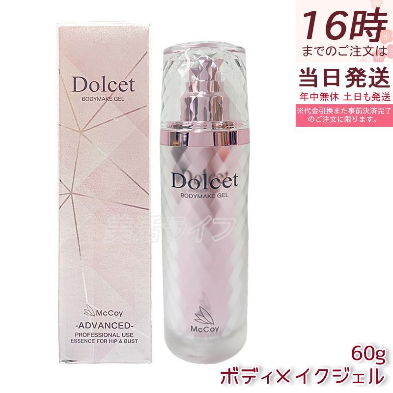 新品未開封】McCoy マッコイ ドルセット ボディメイクシャツ L Dolcet