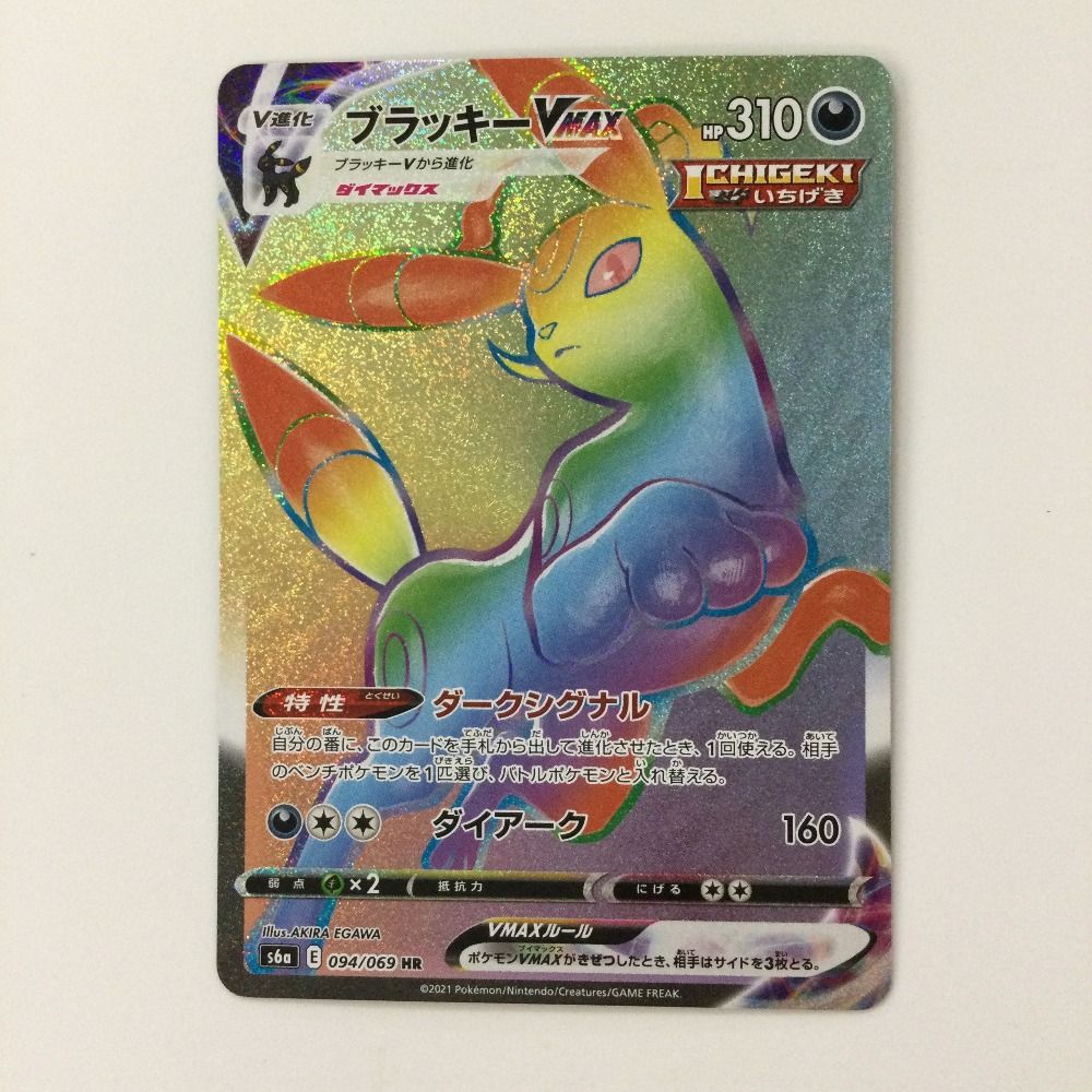 ζζ ポケモンカード ブラッキーVMAX 094/069A/B HR ポケカ - メルカリ