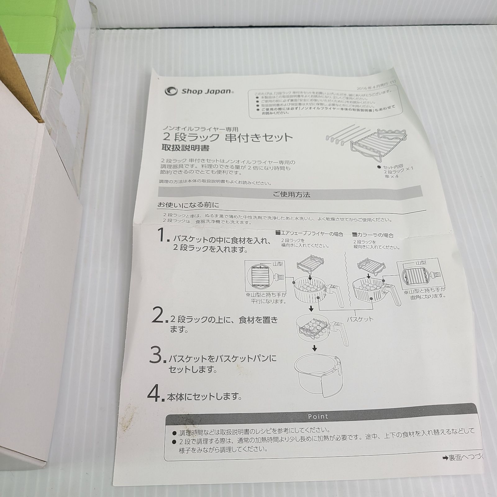 未使用品 】 ショップジャパン Karalla カラーラ ノンオイルフライヤー
