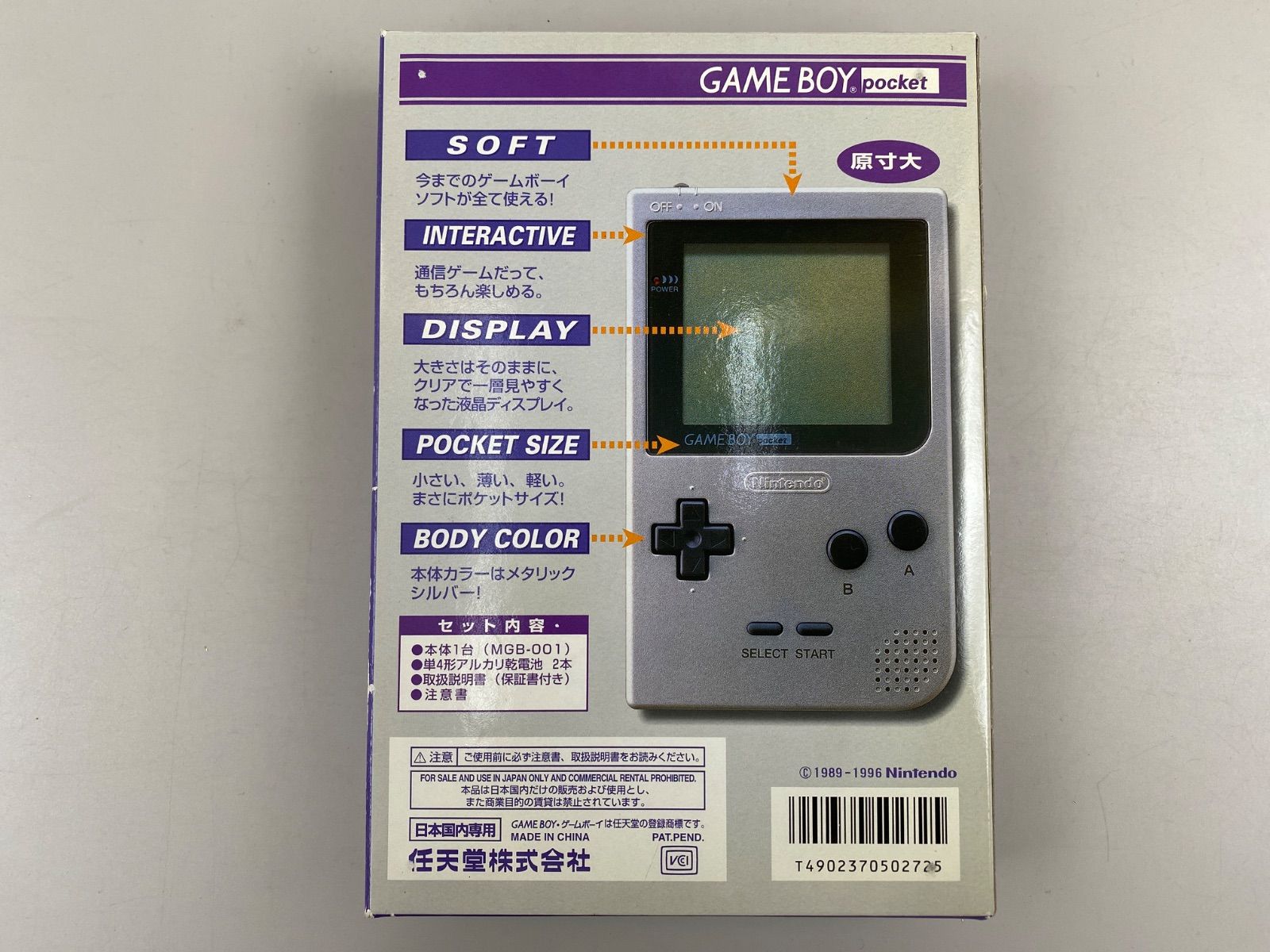 ゲームボーイポケット本体 シルバー