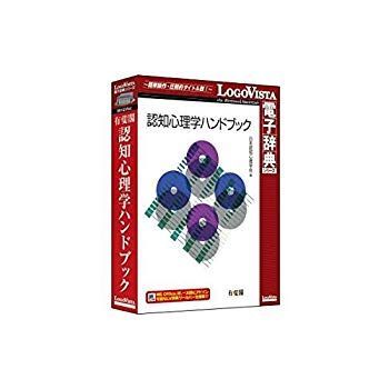 有斐閣 認知心理学ハンドブック d2ldlup 本 【】有斐閣 認知心理学ハンドブック d2ldlup