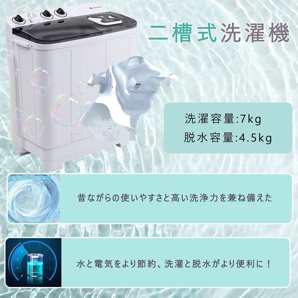 節電