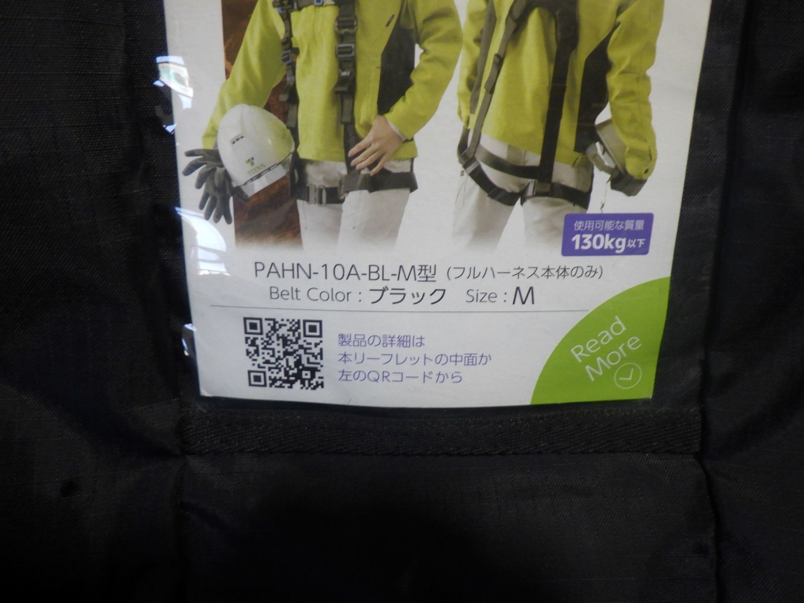 ◇◇ フルハーネス型安全帯 Mサイズ 新規格 PAHN-10A-BL-M タイタン フルハーネス PAHN-10A-BL-M Mサイズ ブラック TITAN PANGAEA