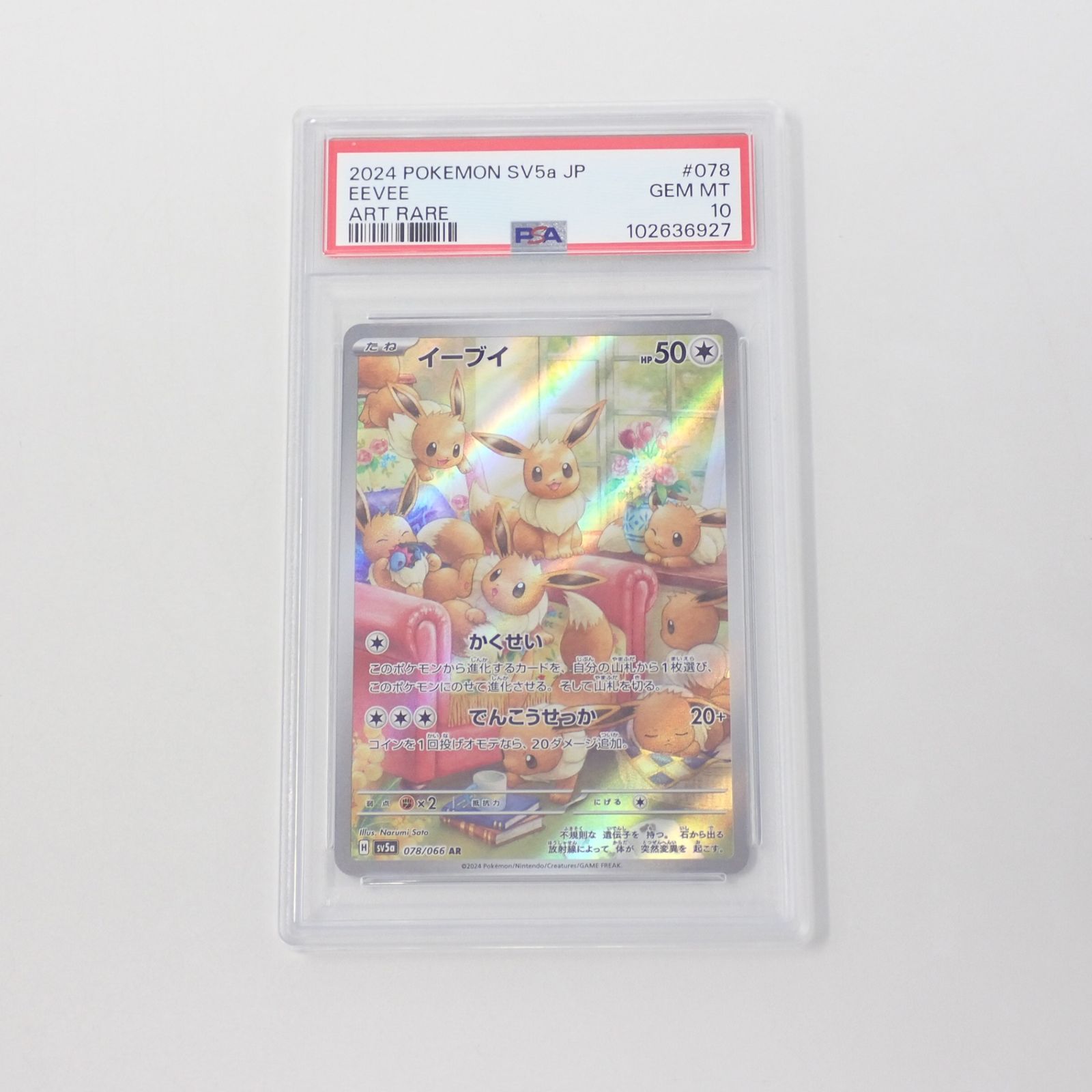 ポケモンカードゲーム CP