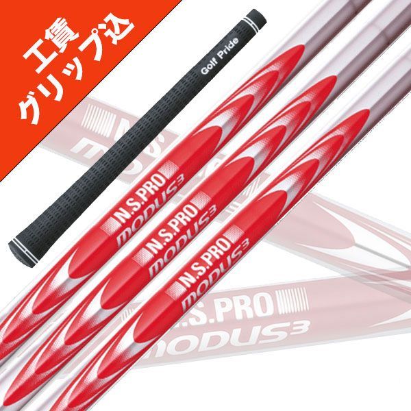日本シャフト モーダス115S #6〜52度7本 日本シャフト 日本シャフト N.S.PRO MODUS3 モーダス3 TOUR115