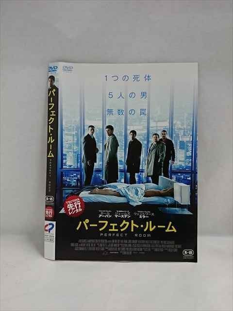 ○019616 レンタルUP◇DVD パーフェクト・ルーム 12379 ※ケース