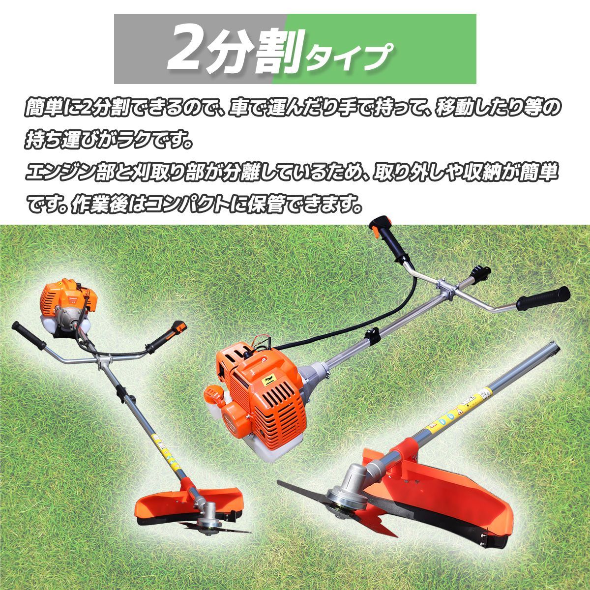 エンジン式草刈り機　2分割　43cc　スチール3枚刃&ナイロンカッター付き　除草