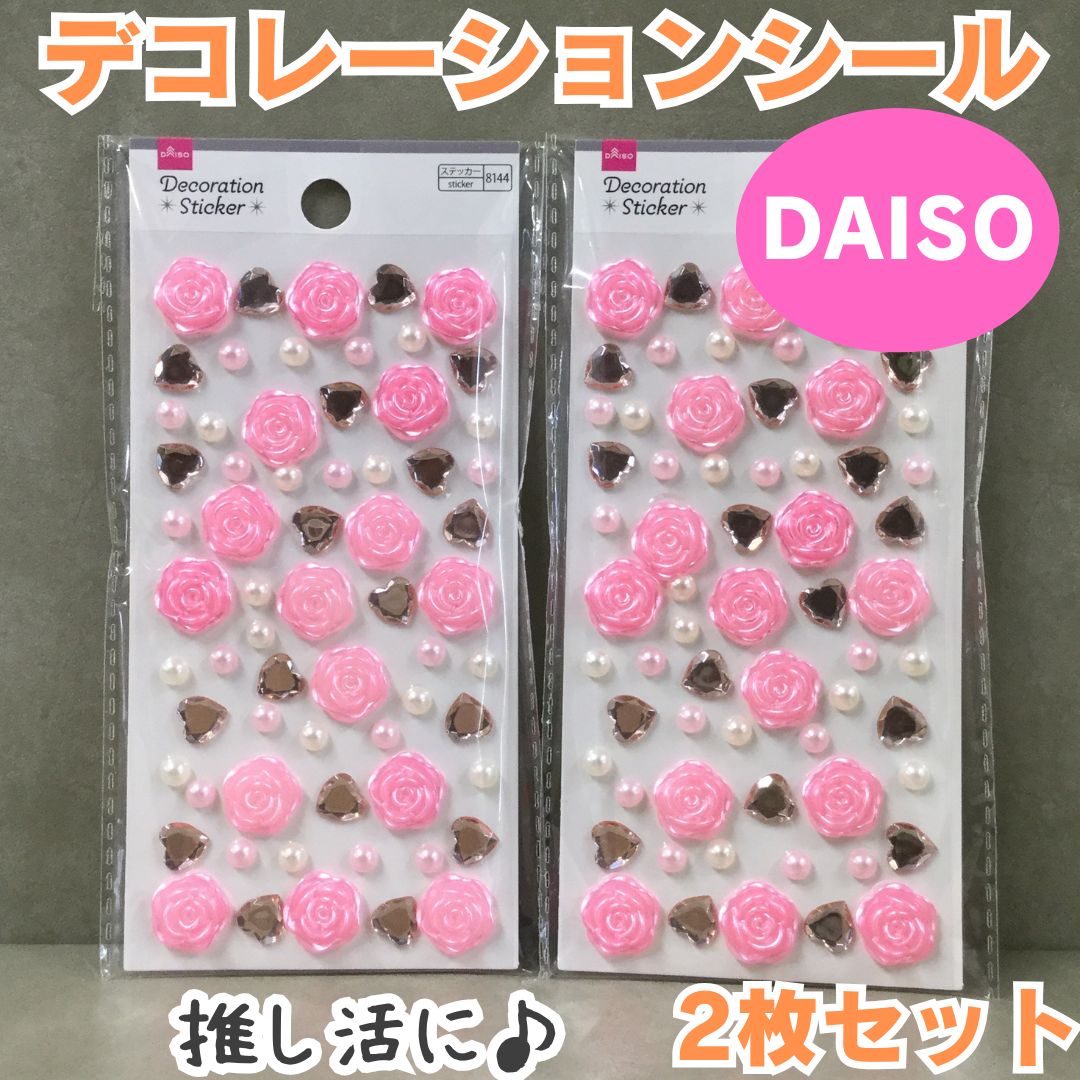 f166【新品・未使用品】ダイソー デコレーションシール ピンク 2