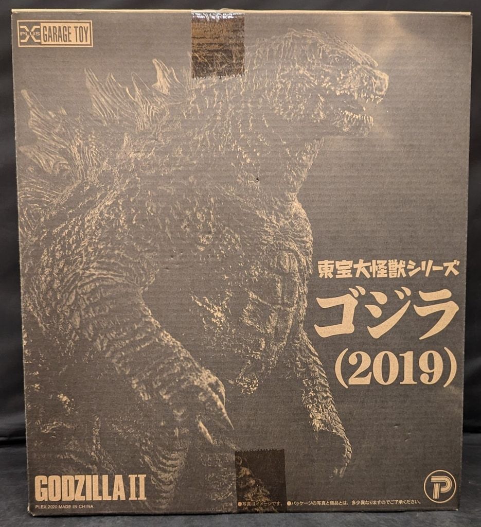 エクスプラス 東宝大怪獣シリーズ ゴジラ 2019