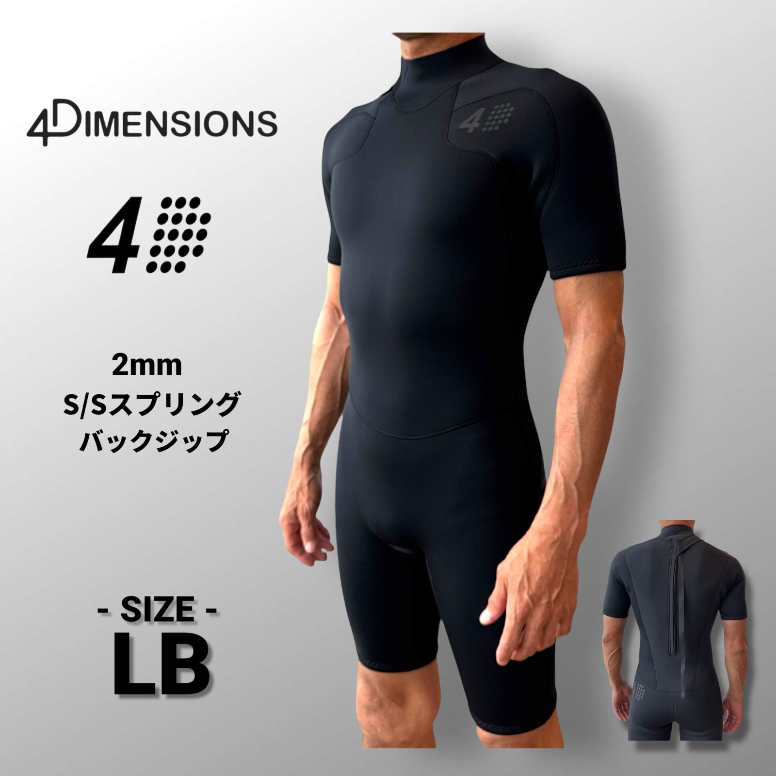 ♥ 4DIMENSIONS ウエットスーツ 4D 2mm スプリング LBサイズ バックジップ 2025 日本製品