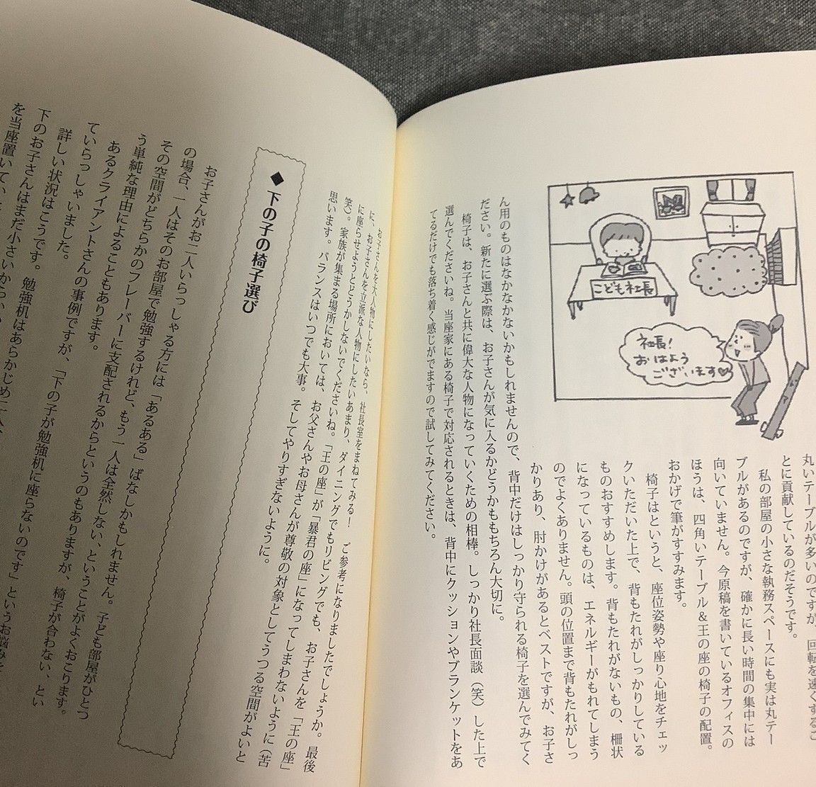 【中古】 親子の日常をサポートする 子育て風水 / フジワラユカ 新書 幸せな子は、幸せな部屋で育つ 親子の日常をサポートする子育て風水