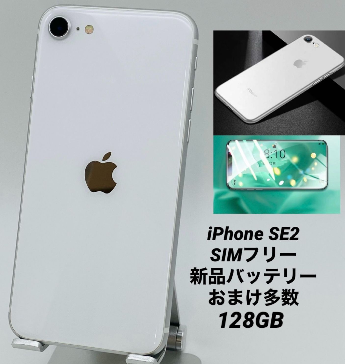 185iPhone SE2 128Gホワイト/シムフリー/新品バッテリー100% iPhone SE 第2世代 128GB ホワイト/シムフリー/新品バッテリー
