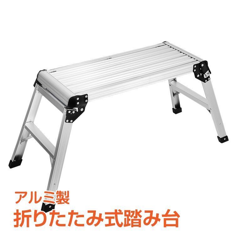 脚立 折りたたみ式 踏み 台 ロック 折りたたみ式 足場 軽量 踏み台 作業台 アルミ製 ステップ 日曜大工 DIY 高所 作業 はしご 洗車 掃除 家庭 収納 便利 ny220