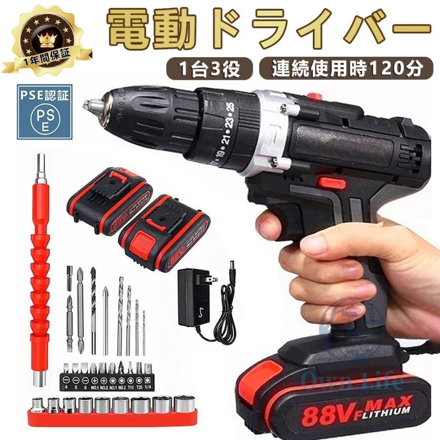 27点セット 電動 インパクトレンチ 充電式 インパクトドライバー 18v コードレス 25 1段階トルク調節 ドリル 1台3役 無断変速 正逆転切替 バッテリー付き 3年保証