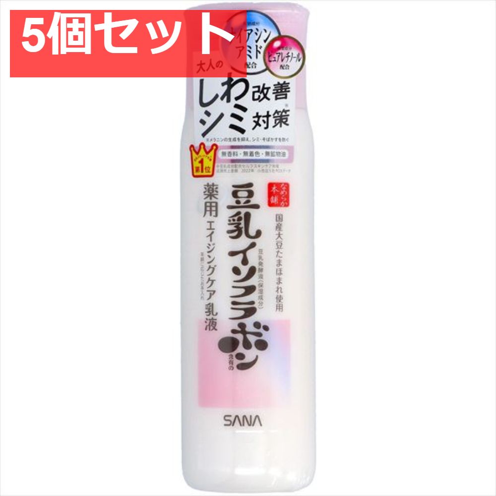サナ なめらか本舗 薬用リンクル乳液ホワイト 5個セット まとめ売り