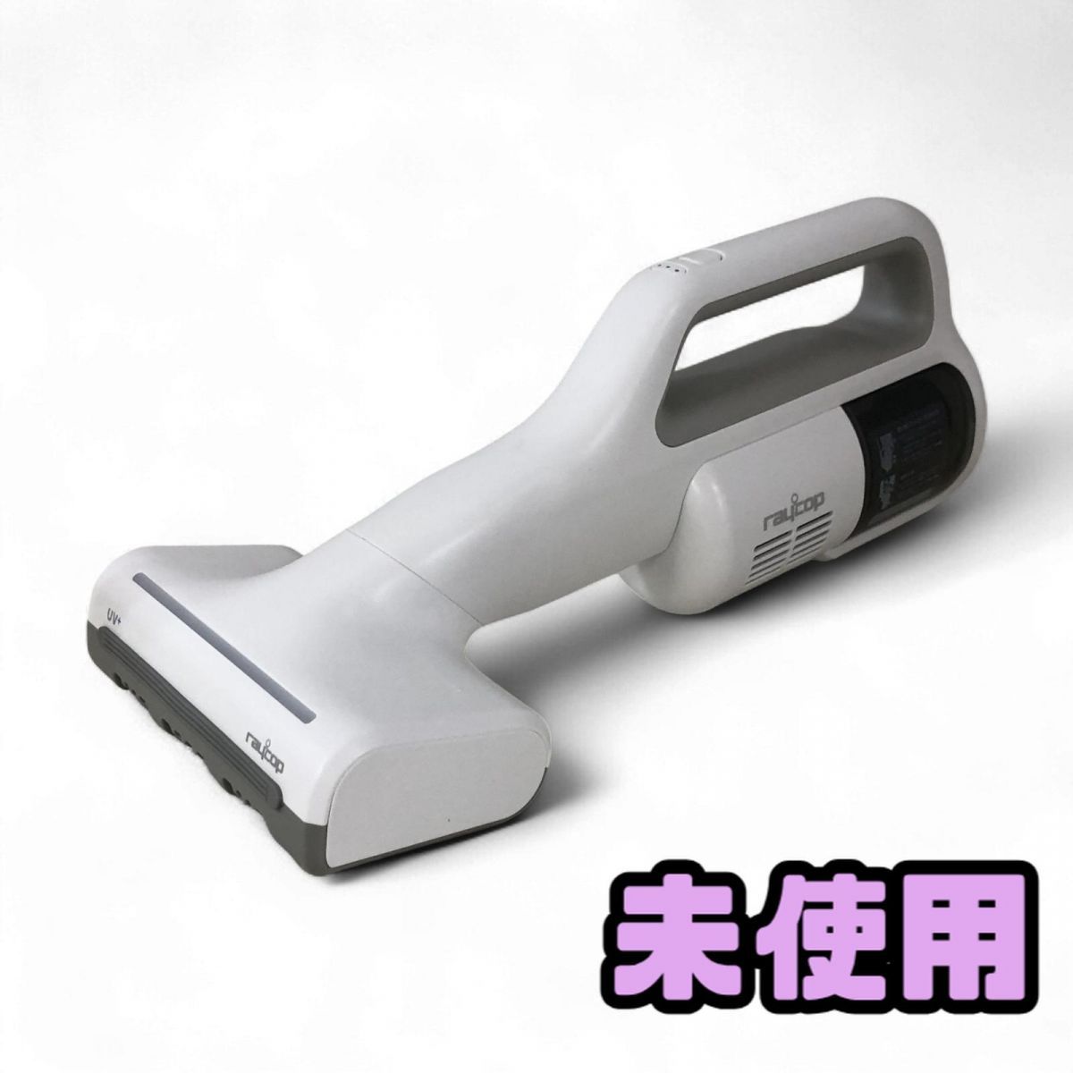 ♥ 布団クリーナー レイコップ UVクリーナー レニー RJS2-300JPWH 使い捨てフィルター RJS2-2001 ABK865664相