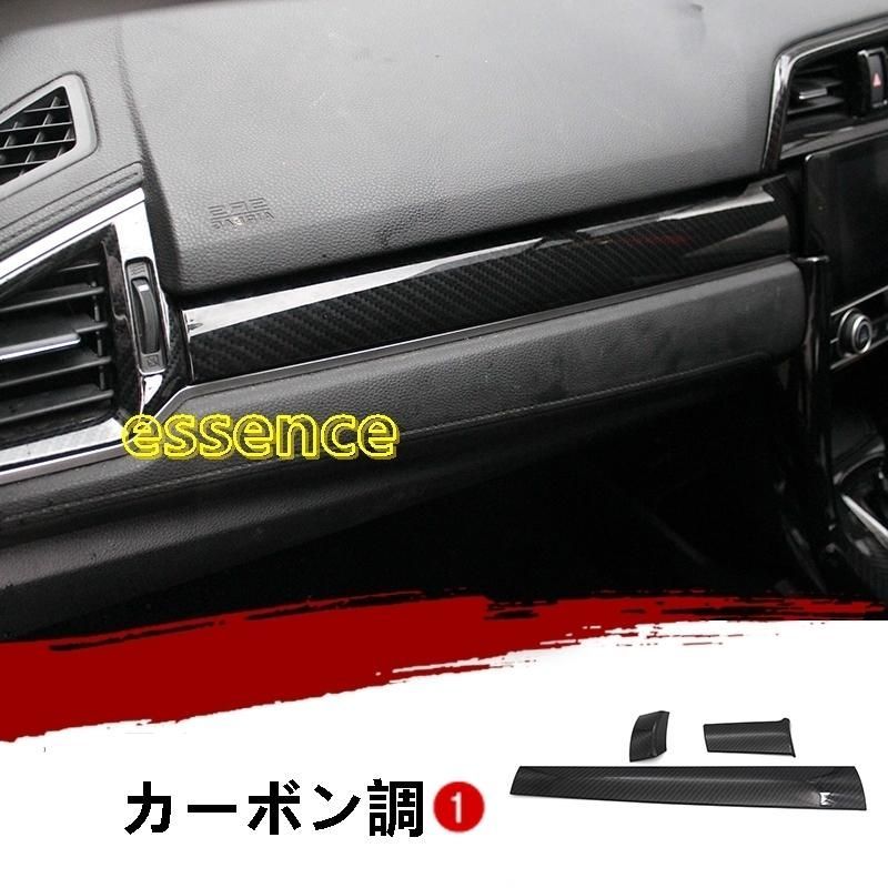 コントロールで ガーニッシュ ホンダ シビック 10世代 パーツ 中央制御