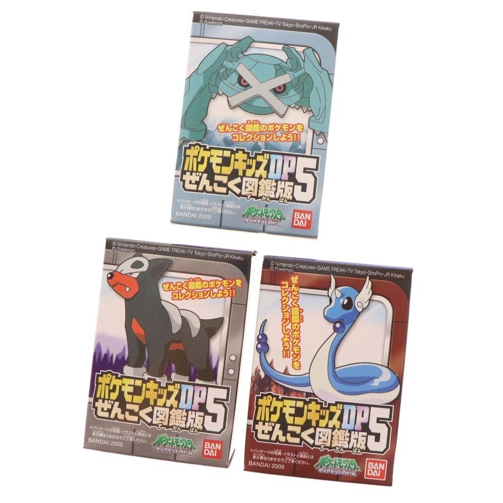 未使用 ポケモンキッズDP 15体 フルコンプ セット ぜんこく図鑑版5 まとめ □ ポケモンキッズ DP ぜんこく図鑑版5 全15種類 コンプリート