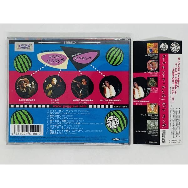 ゴーグルエース デンデケロックコンボ ゴーグルエース デンデケロックコンボ