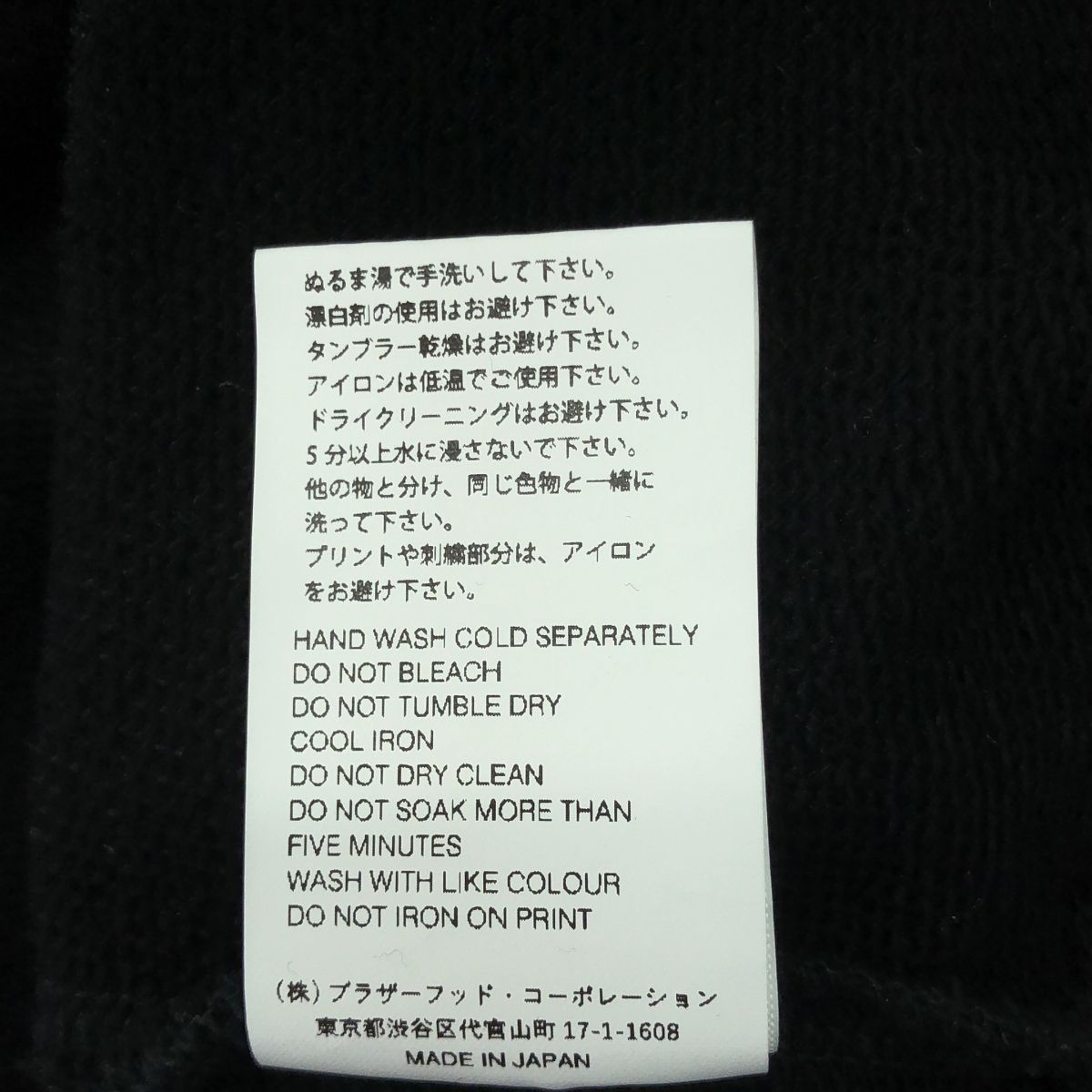 BLACK Scandal YOHJI YAMAMOTO / ブラックスキャンダルヨウジヤマモト