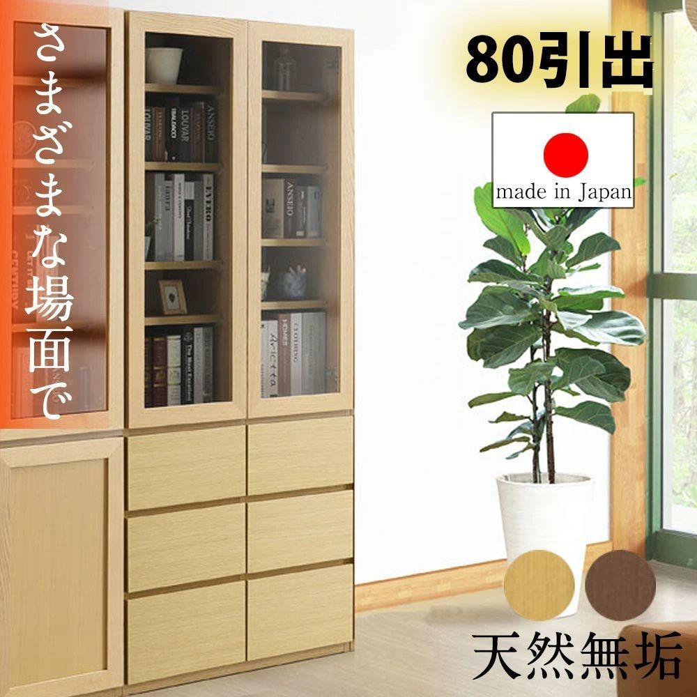 フリーボード　80H　引出　（ハイ） ダーク
