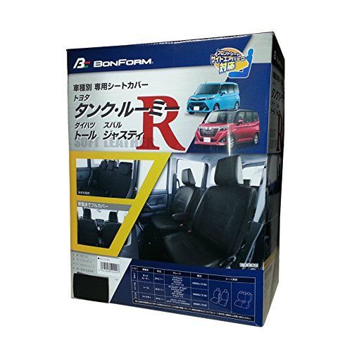 ブラック ボンフォーム(BONFORM) シートカバー ソフトレザーR M5-25 ...