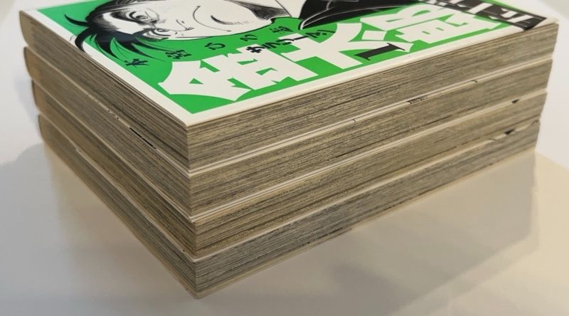 全巻セット サラリーマン金太郎 五十歳 1～4巻 本宮ひろ志