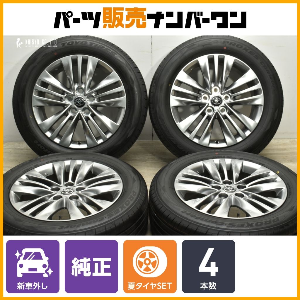 40系アルファード新車外し225/60R18 トーヨー タイヤ 18インチ トヨタ TOYOTA 40系 新型 アルファード ヴェルファイア Z 純正