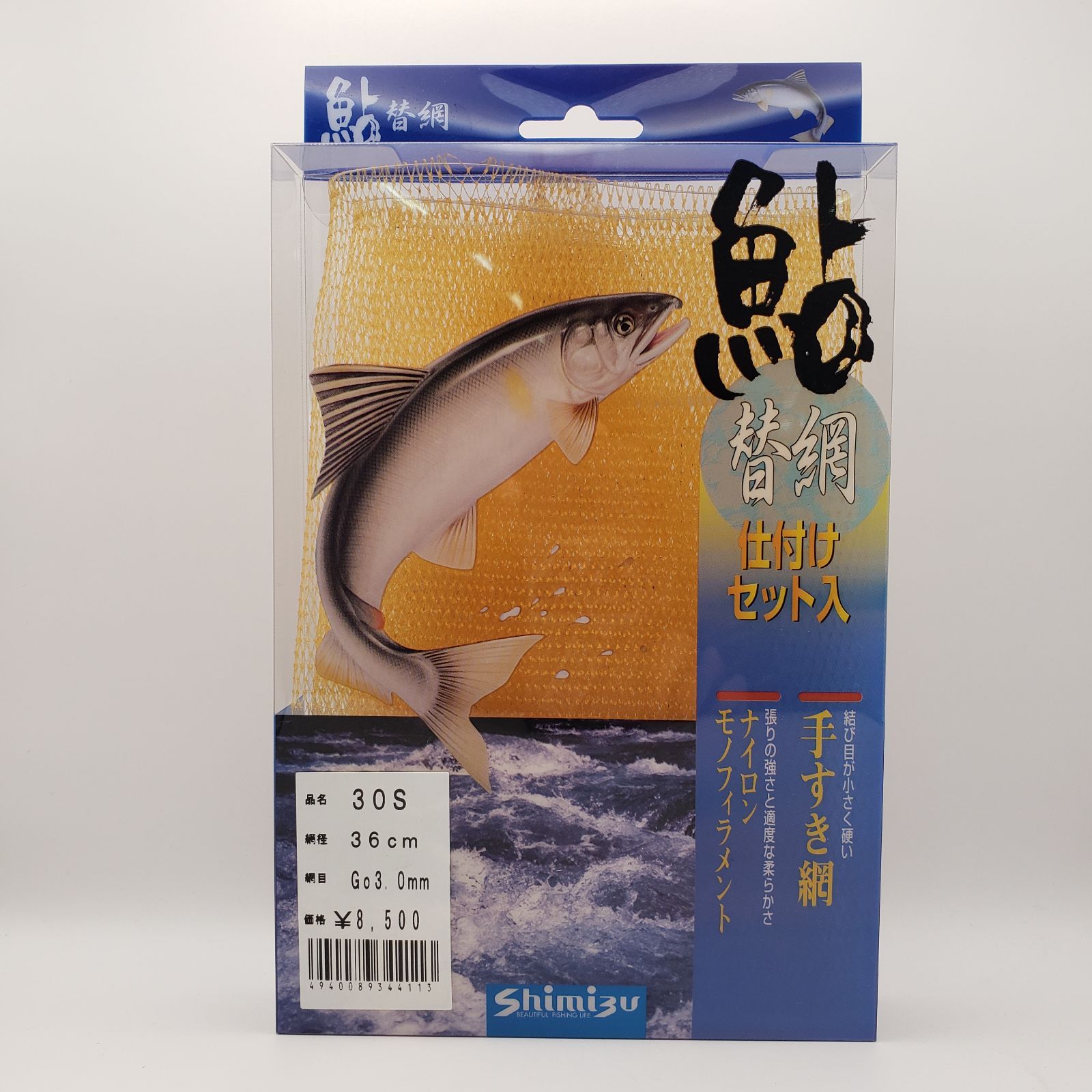 シミズ、手すき網 36cm 20S、ブラック シミズ、手すき網 36cm 20S、ブラック シミズ EX替網 36cm