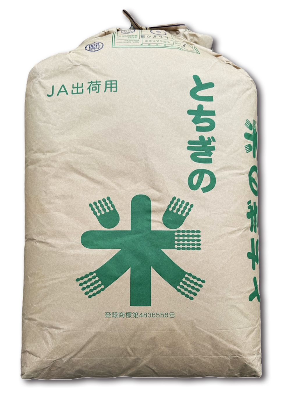 とちぎの星 玄米 30kg 送料無料 令和5年 栃木県塩谷産 とちぎの星 1等 玄米30kg 精米無料 3~10分