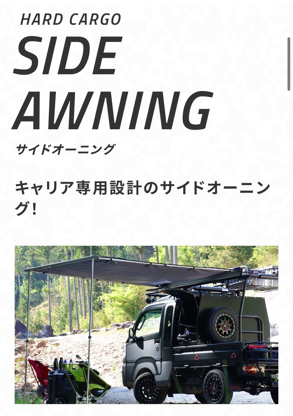 軽トラ用 ハードカーゴ3点セット