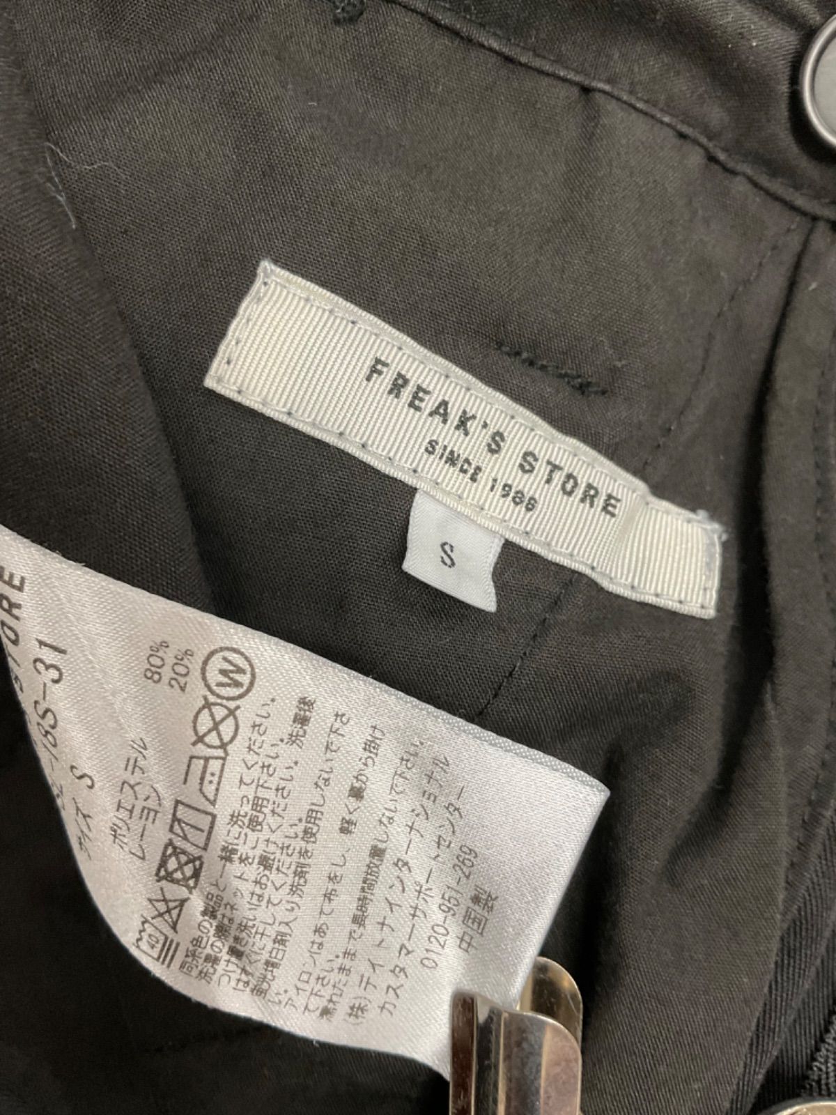 FREAK’S STORE. レディースパンツ　黒　Sサイズ