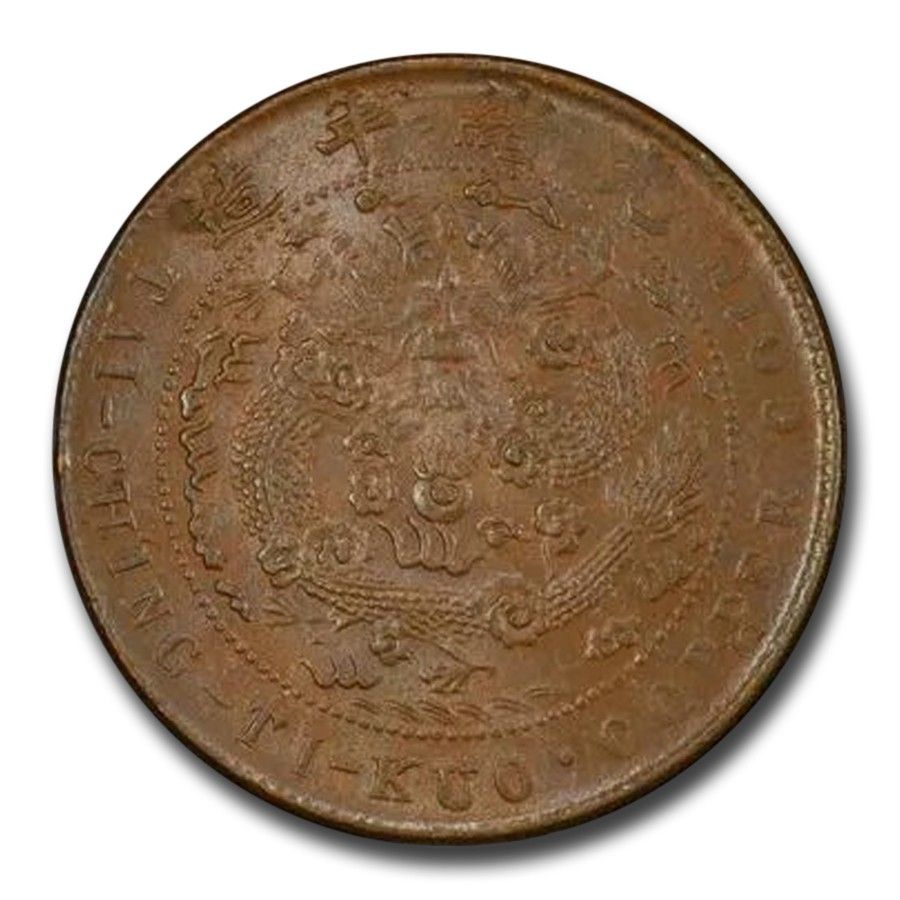 1907 China 10 Cash Dot MS-61 PCGS Brown