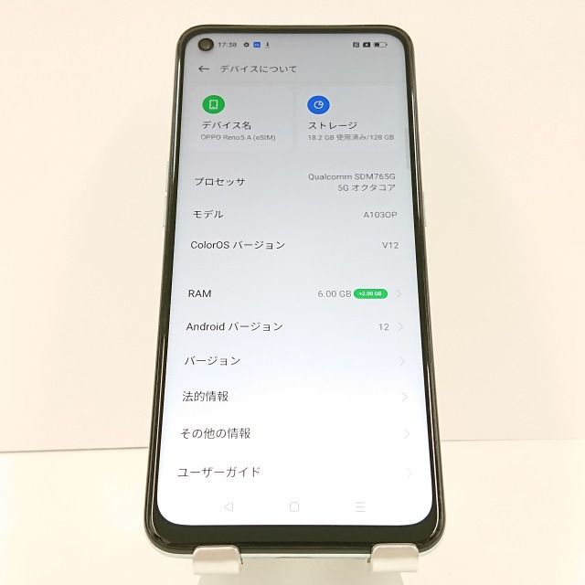 OPPO Reno5 A eSIM対応版 A103OP Y!mobile アイスブルー 送料無料 本体 c06459 - メルカリ