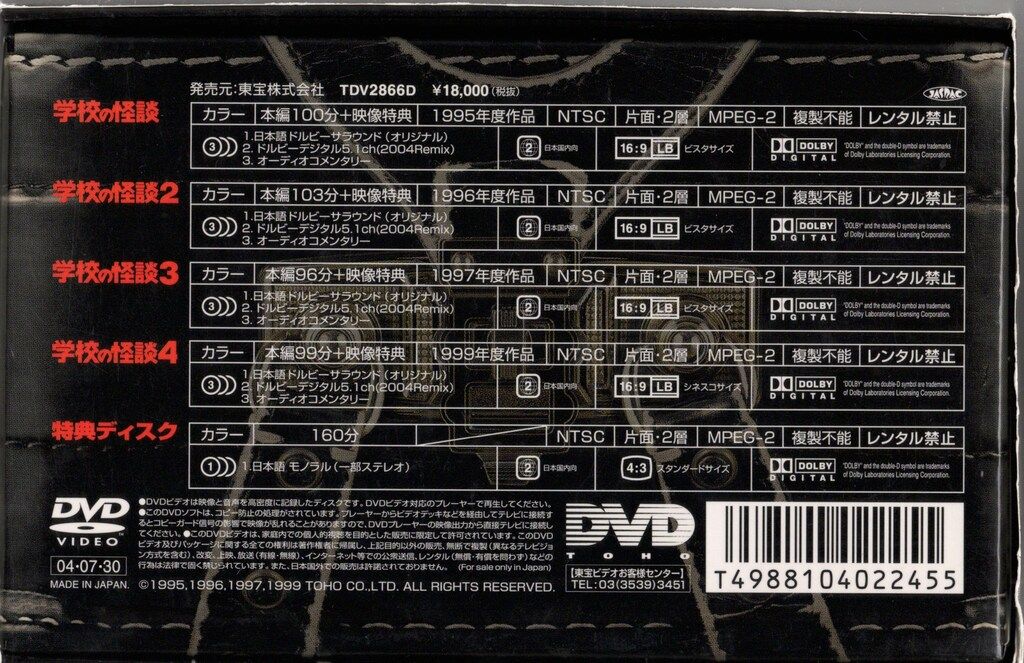劇場版 学校の怪談 DVD-BOX〈初回限定生産・5枚組〉 学校の怪談 DVD-BOX〈初回限定生産・5枚組〉 - メルカリ