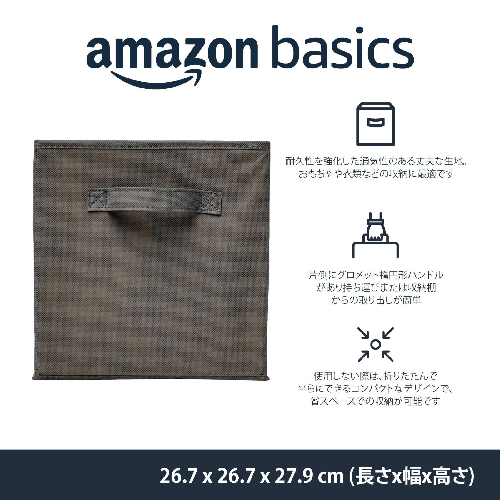 収納ボックス 折りたたみ式 6点セット グ ブラ 収納キューブ 【人気商品】収納ボックス ベーシック 折りたたみ式 6点セット 取っ手付き グレー 27×27×28cm