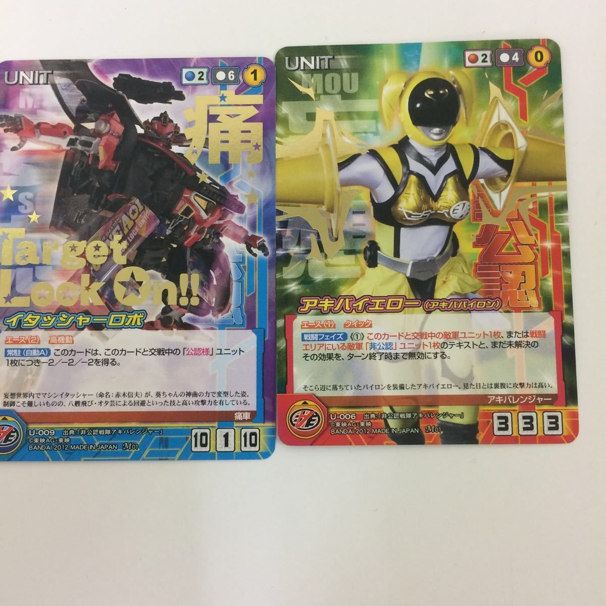 数量限定！在庫処分セール 売り切れ御免 クルセイド 8 す カード アキバ アキバレンジャー 非公認戦隊 その他