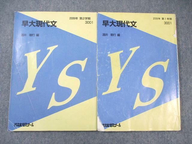 酒井の小論文 思索の森へ | 酒井 敏行 |本 | 通販 | Amazon