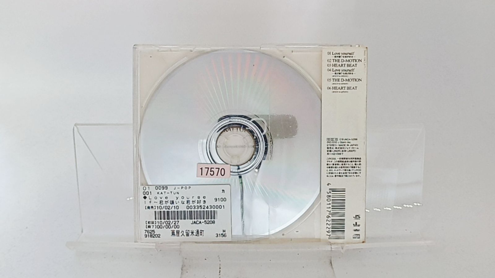 KAT-TUN CD 55枚 KAT-TUN 昔の CDセット - メルカリ