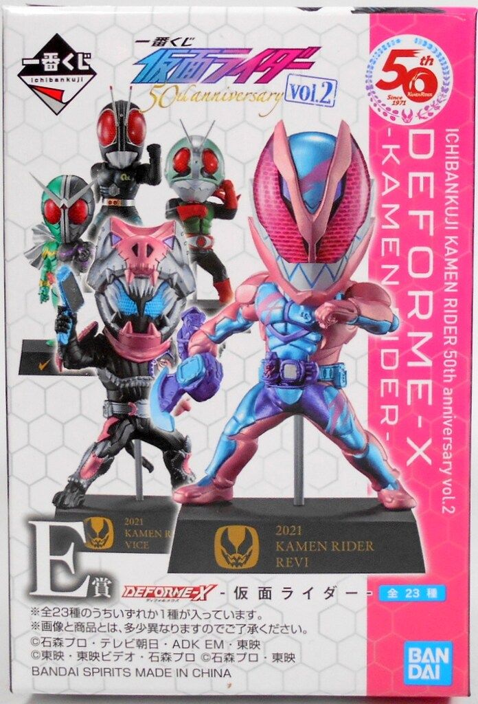 BANDAI SPIRITS 一番くじ 仮面ライダー 50th anniversary Vol.2