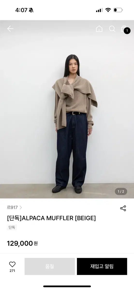 ル 917 アルパカ マフラー ニット セット 在庫切れ 商品