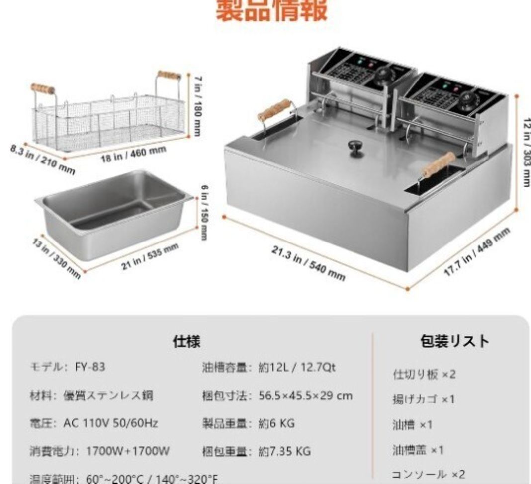 マルゼン 電磁フライヤー 単相200v 13L 作業台付き マルゼン 卓上