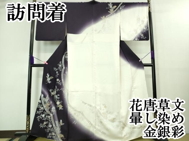 平和屋1■訪問着　駒刺繍　吉祥文　暈し染め　金彩　逸品　CAAl0813ng