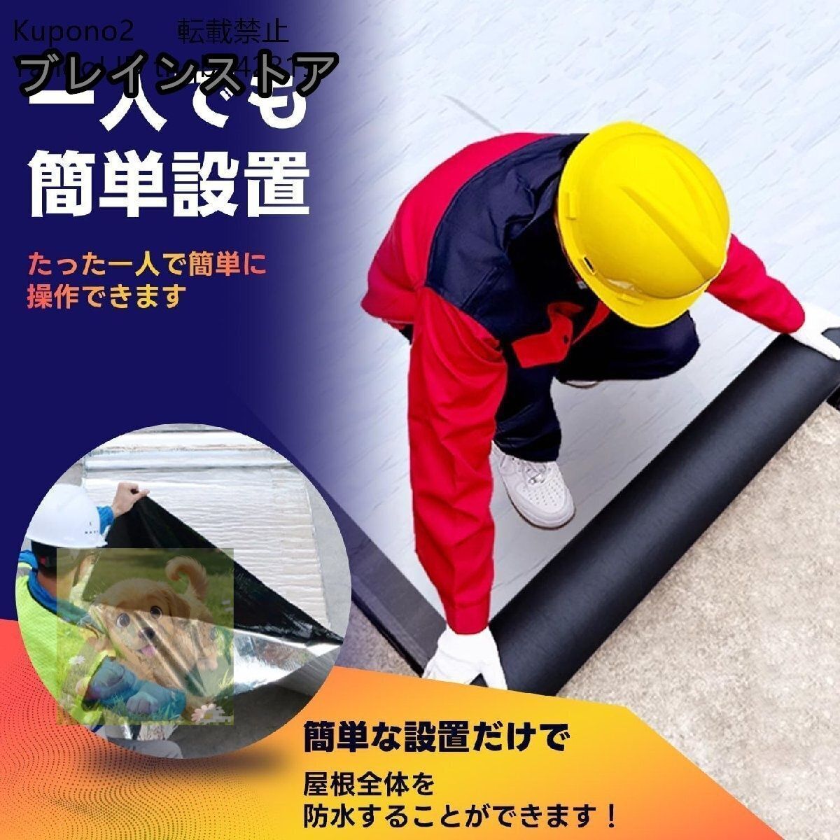 強力防水シート がして貼るだけ 断熱防水 万能防水ブチルテープ 屋外 屋上 屋根使用 補修 耐熱 雨漏り 幅1m×厚さ1.5ｍｍ 10m