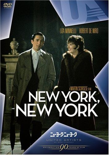ニューヨーク ニューヨーク DVD